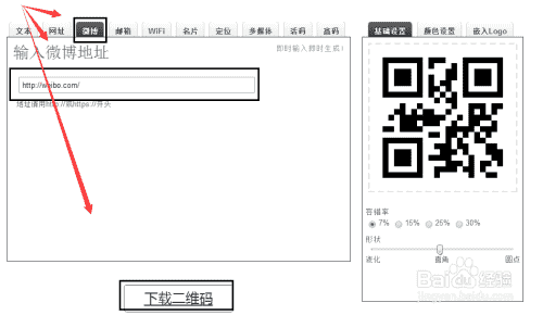 制作网址二维码,制作微博二维码,制作名片二维码