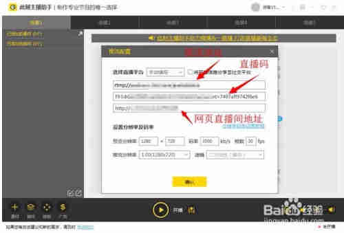 YYlive如何直播游戏？