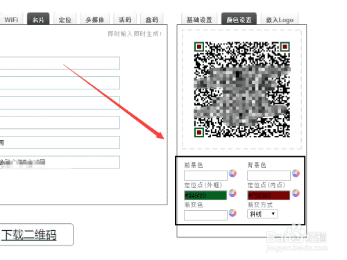 如何制作电光波特效？