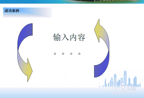 如何写好公司宣传PPT