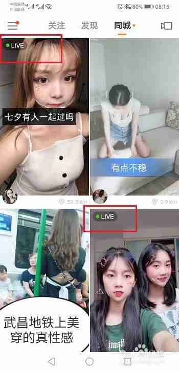 快手怎么观看直播