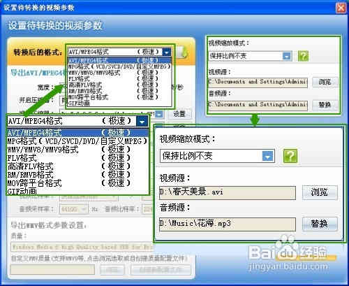 電影怎么改格式
