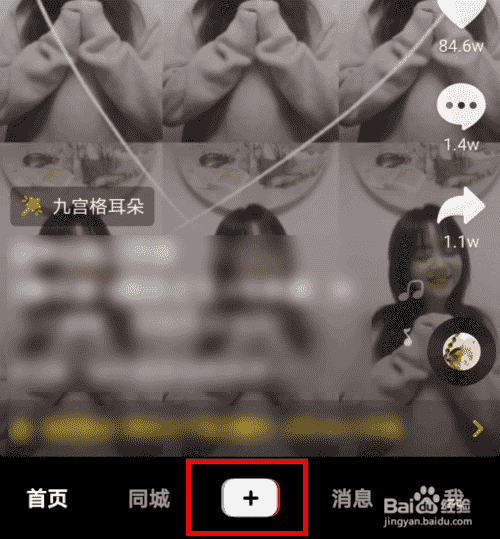 抖音九宮格耳朵特效怎么拍？