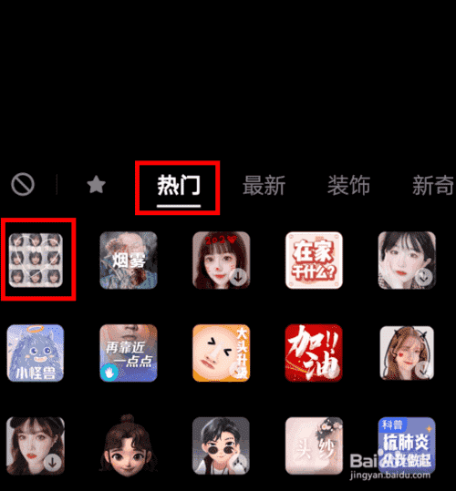 抖音九宮格耳朵特效怎么拍？
