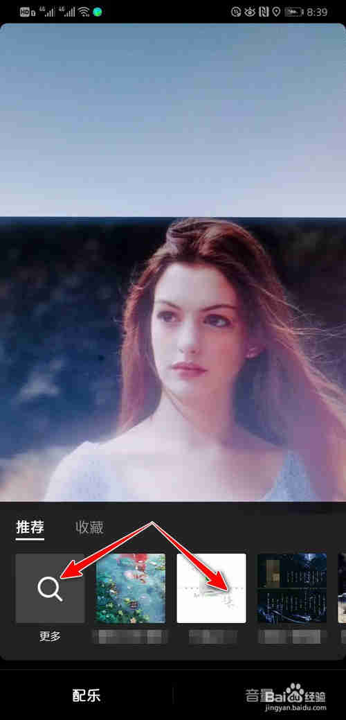 抖音怎么剪音樂