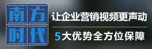 企业视频（宣传片）如何制作(图1)