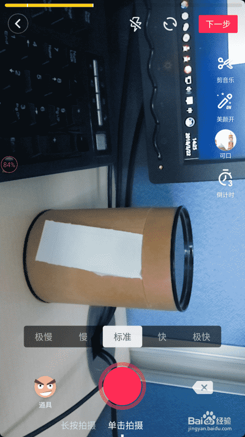 抖音如何換裝