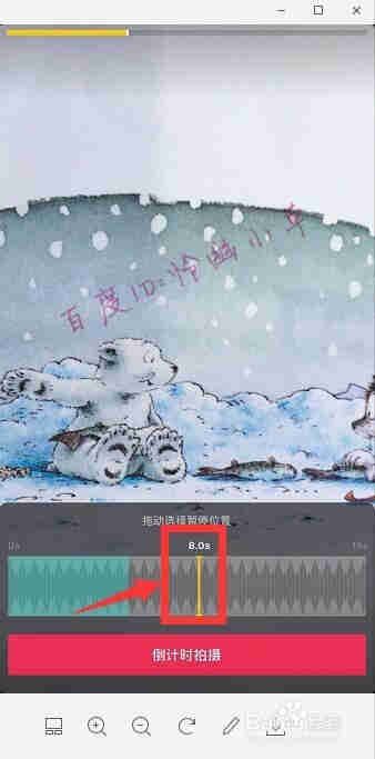 抖音倒計(jì)時(shí)怎么拍 抖音怎么倒計(jì)時(shí)拍攝