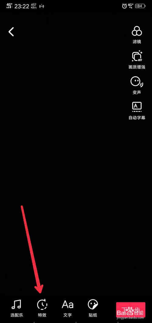 抖音視頻怎么黑白三屏分屏