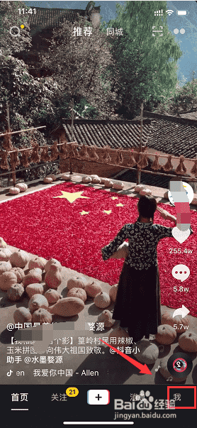 抖音如何恢復(fù)草稿箱