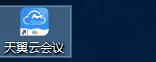 怎么使用天翼云会议创建会议？