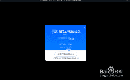 怎么使用天翼云会议创建会议？