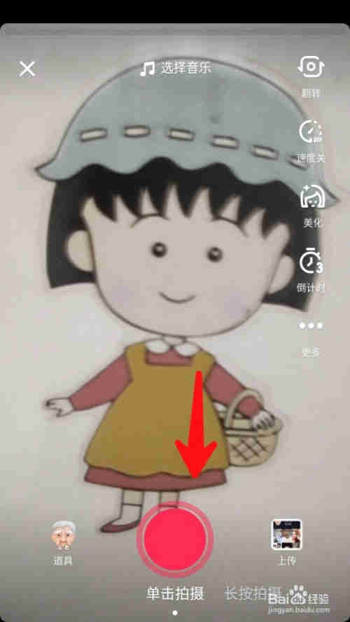 抖音慢慢變老視頻怎樣拍攝