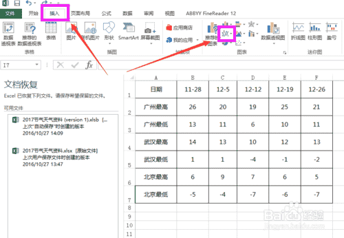 怎么制作折线图 EXCEL折线图如何制作