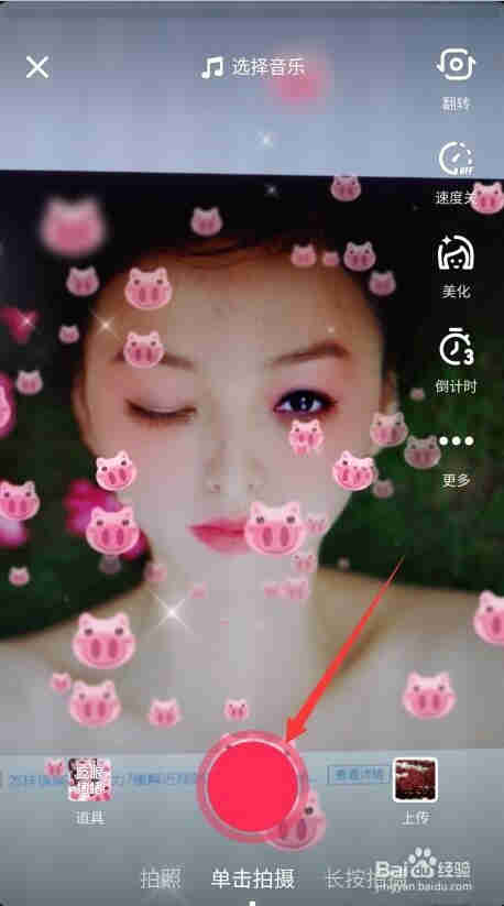 豬年如何在抖音上拍攝帶豬頭的視頻？