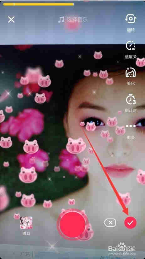 豬年如何在抖音上拍攝帶豬頭的視頻？