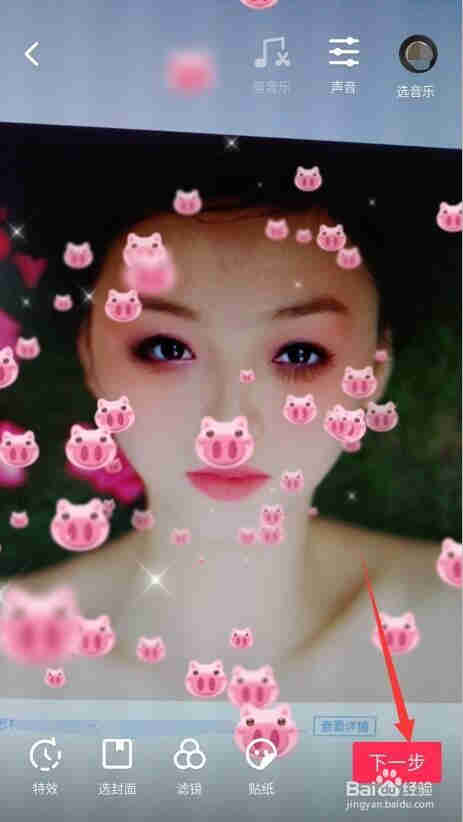 豬年如何在抖音上拍攝帶豬頭的視頻？