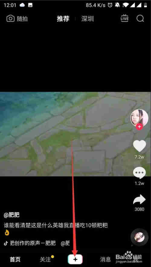 抖音如何拍攝開啟好心情特效