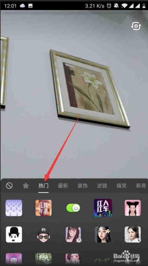抖音如何拍攝開啟好心情特效