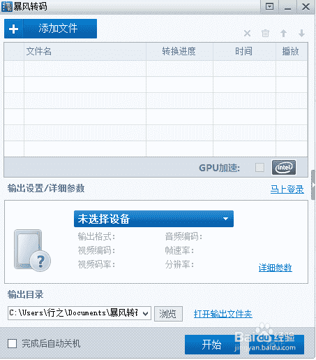 如何提取电影的音频