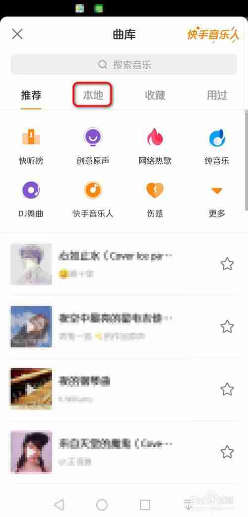 抖音叼玫瑰花背景音樂在哪里？抖音叼玫瑰花教程
