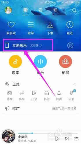 酷狗音乐如何分享音乐给QQ好友？