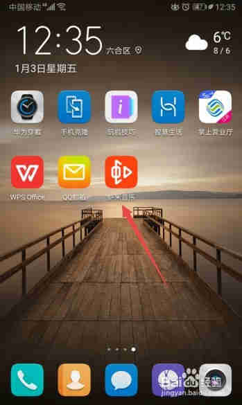 虾米音乐如何禁止音乐缓存