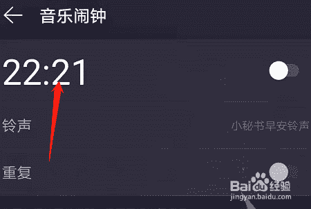网易云音乐中如何设置音乐闹钟