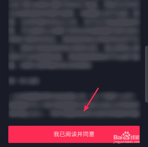 抖音怎么開直播