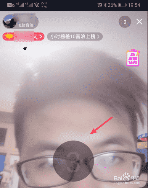 抖音怎么開直播