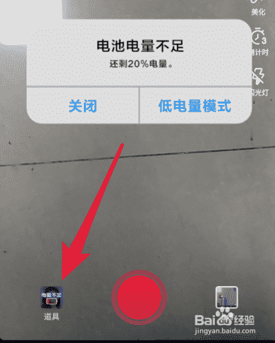 抖音電池電量不足視頻特效如何設(shè)置