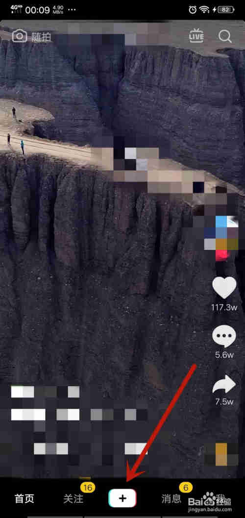 抖音怎么拍攝螢火蟲效果小視頻