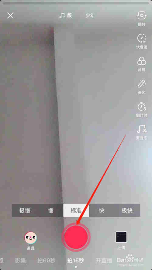 抖音怎么給視頻添加音樂