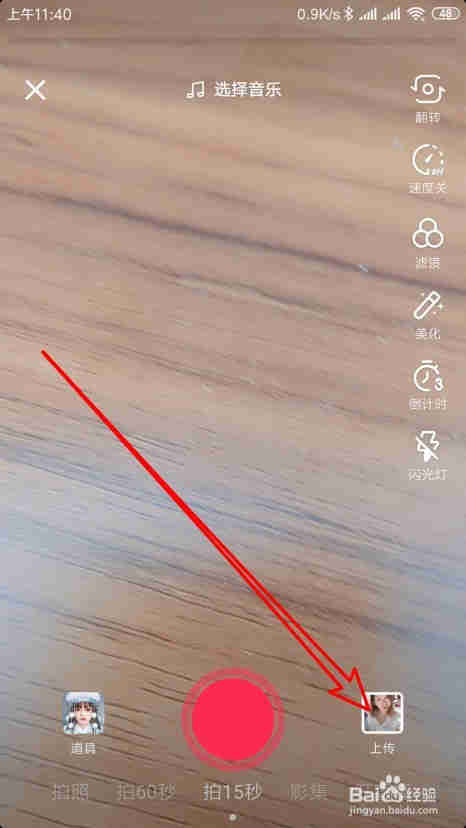 抖音怎么做照片視頻，抖音怎么用照片做視頻