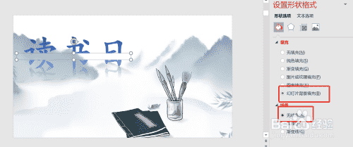 PPT制作读书日宣传图片