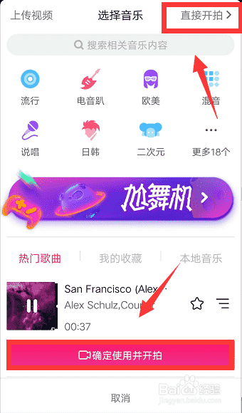 抖音怎么加濾鏡