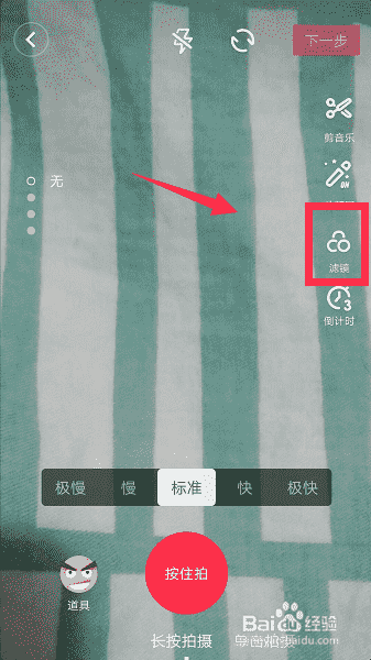 抖音怎么加濾鏡
