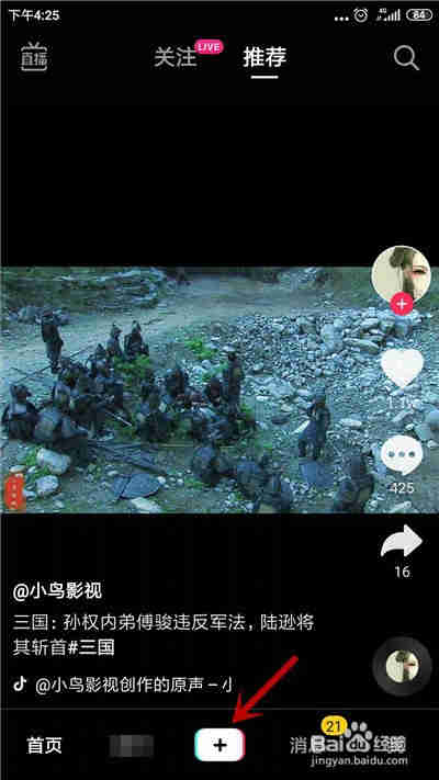 抖音直播怎么使用语音直播