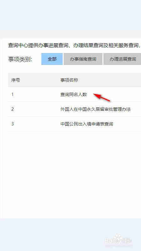 抖音重名查詢怎么弄？