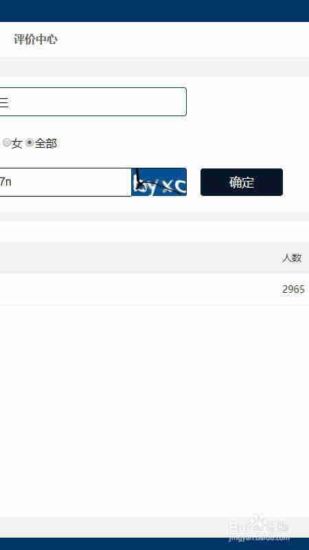 抖音重名查詢怎么弄？