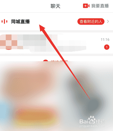 拼多多怎么看直播，怎么查看直播