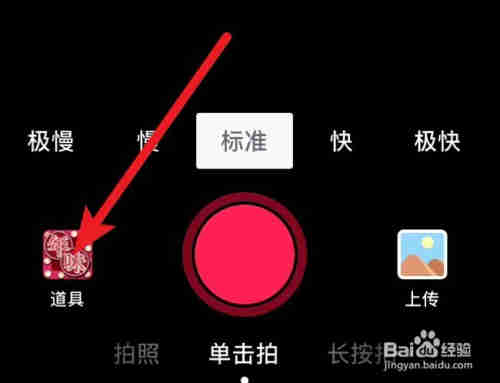 抖音拉春聯(lián)特效拍攝教程