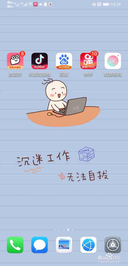 抖音百變賀新年情侶特效怎么拍