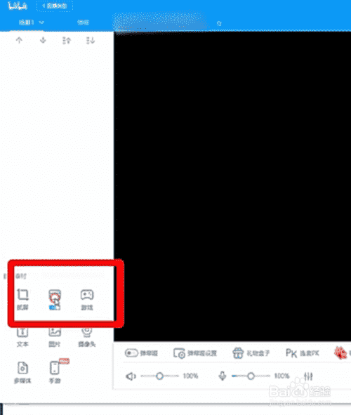 bilibili直播姬如何直播录制窗口