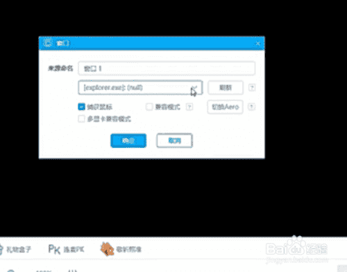 bilibili直播姬如何直播录制窗口