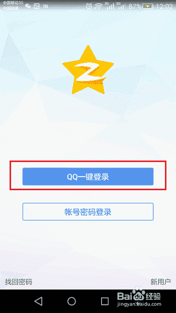 qq怎么直播,qq如何直播