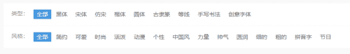 攝圖字體怎么下載 攝圖字體下載教程