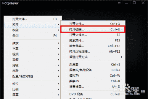 怎么看直播源、Potplayer怎么播放直播？