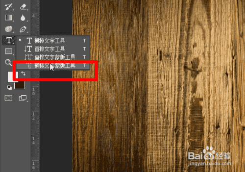 Photoshop如何制作制作木板压痕