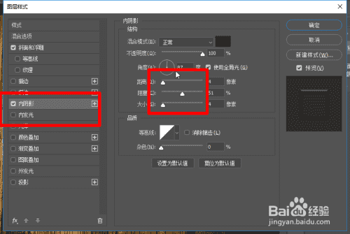Photoshop如何制作制作木板压痕